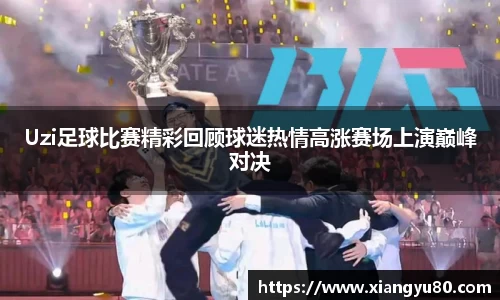 米兰·MILAN体育官方网站