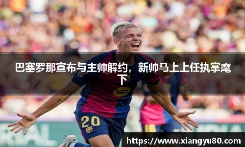 AC米兰体育