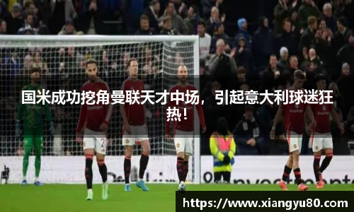 AC米兰体育官网入口
