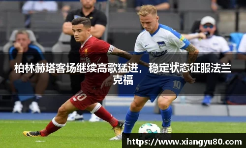 米兰·体育官方网站