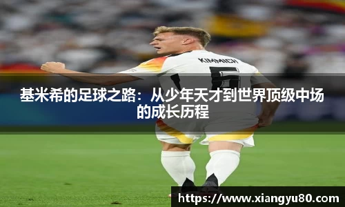 米兰·MILAN体育官方网站