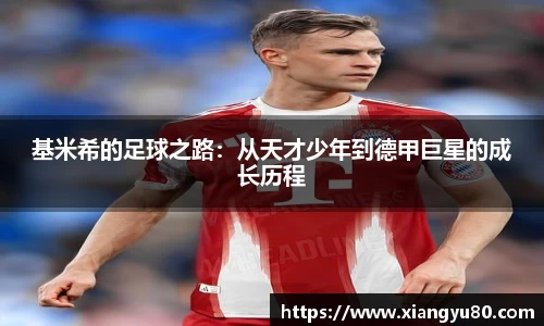 米兰·MILAN体育官方网站