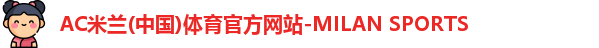 AC米兰体育